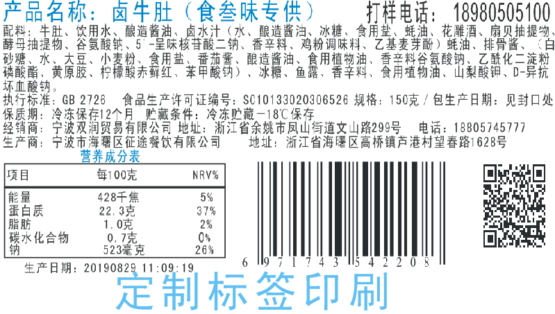 U500 UV墨噴碼系統(圖5)